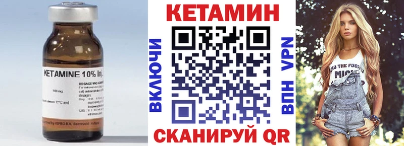 КЕТАМИН VHQ  Данилов 