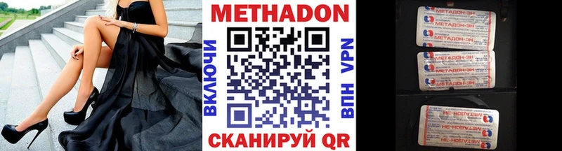 Метадон methadone Данилов