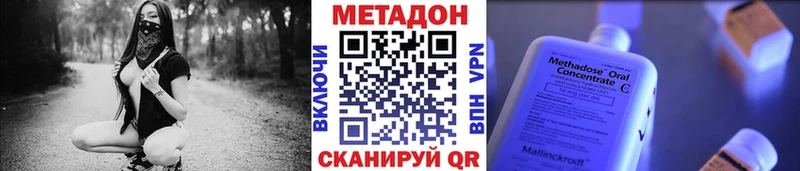 Метадон кристалл  купить наркотик  Данилов 